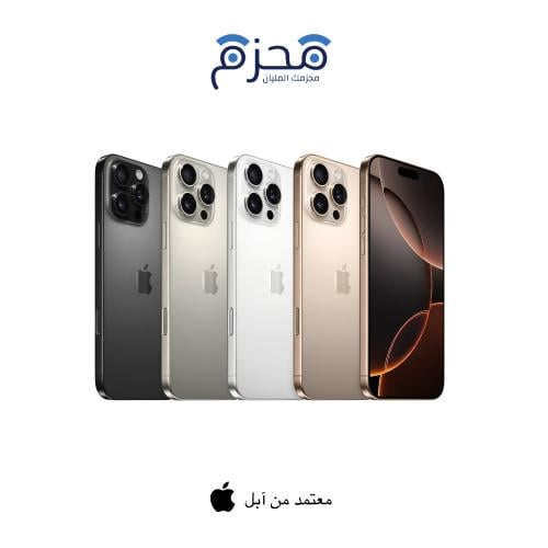 ايفون 16 برو ماكس