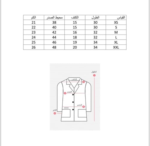 جاكيت برسومات