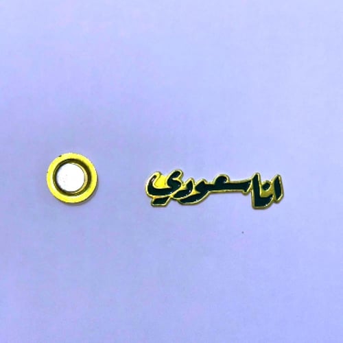 بروش انا سعودي عدد ٢