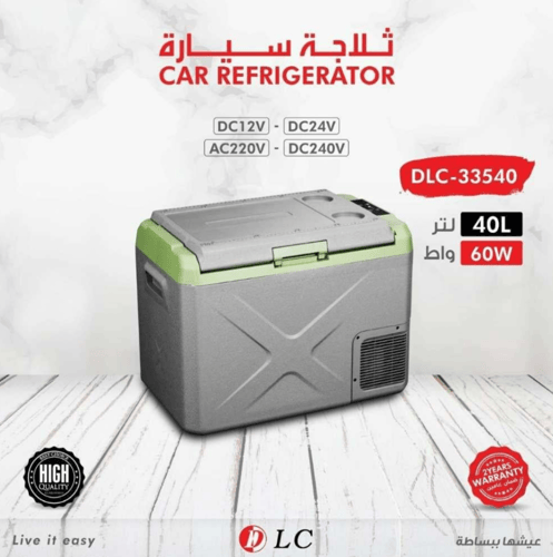 ثلاجة سيارة 40 لتر موديل DLC-33540