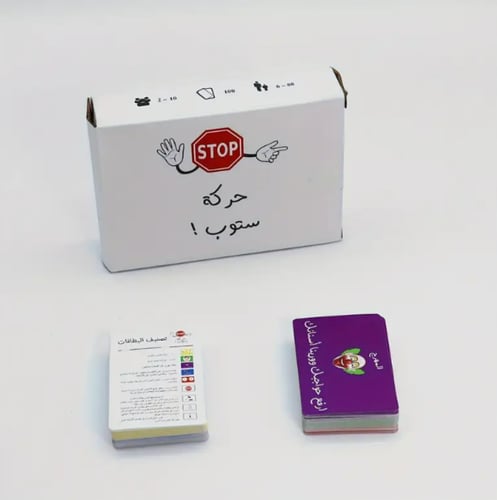 لعبة حركة ستوب