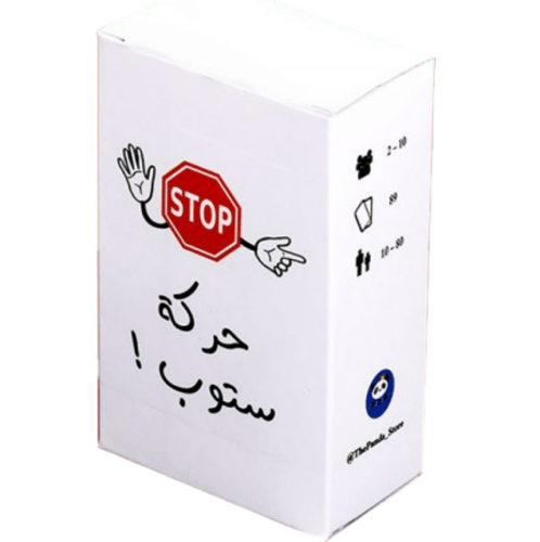 لعبة حركة ستوب