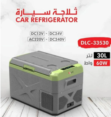 ثلاجة سيارة 30 لتر موديل DLC-33530