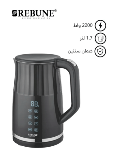 ريبون غلاية ستيل رقمية بخاصية الحفاظ على الدفء بــ...