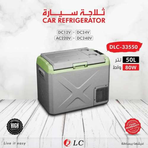 ثلاجة سيارة 50 لتر موديل DLC-33550