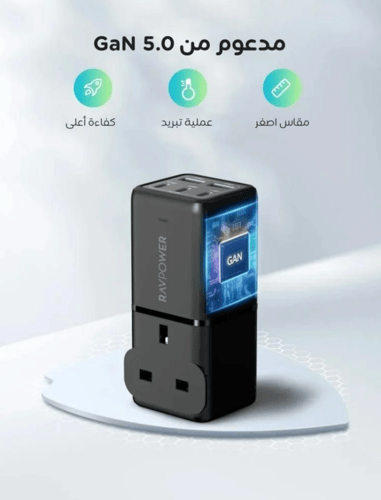 منصة الشحن الدولية راف باور 75 واط ثلاث منافذ تايب...