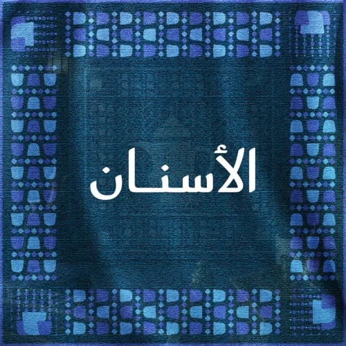 تبييض بالفلاش + تنظيف وتلميع