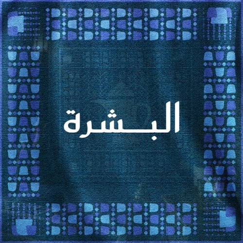 تقشير بارد للوجه