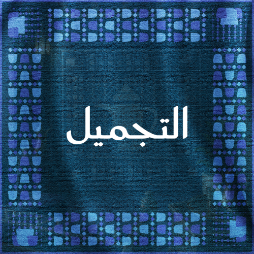 إبرة بلوم
