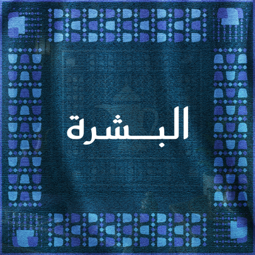 فراكشنال ليزر للوجه