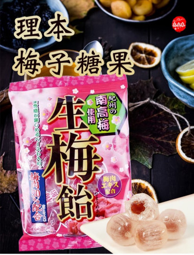 حلوى البرقوق اليابانية Japanese Plum Candy Ribon