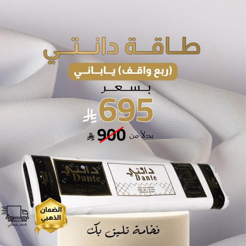 طاقة دانتي ربع واقف