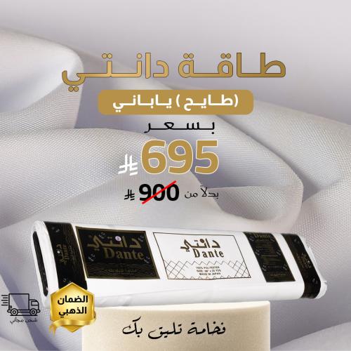 طاقة دانتي طايح