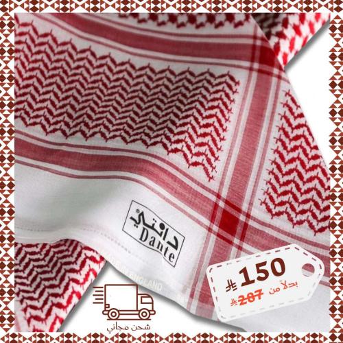 شماغ دانتي كلاسيك (إنجليزي)