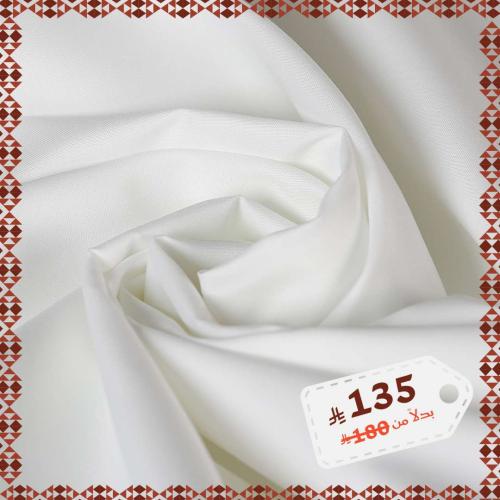 قماش الفخامة