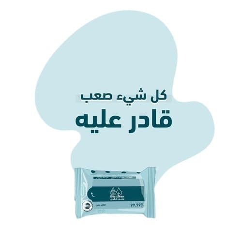 مناديل بست كلين