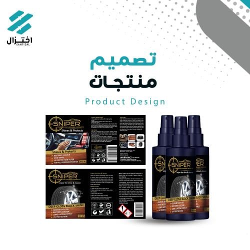 تصميم منتجات