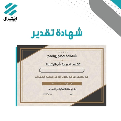 تصميم شهادات شكر و تقدير (10 شهادات جاهزة)