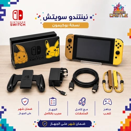 جهاز نينتندو سويتش نسخة بوكيمون مستعمل( Nintendo S...