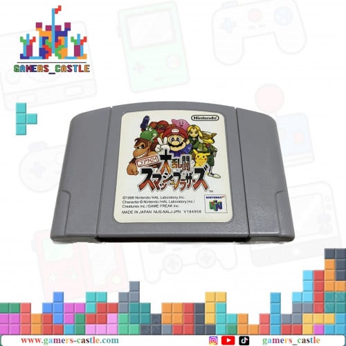 لعبة ننتندو 64 N64 game