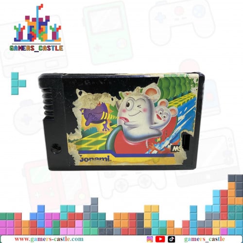 لعبة صخر MSX Game