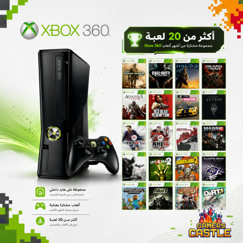 اكس بوكس ٣٦٠ سلم (XBOX)