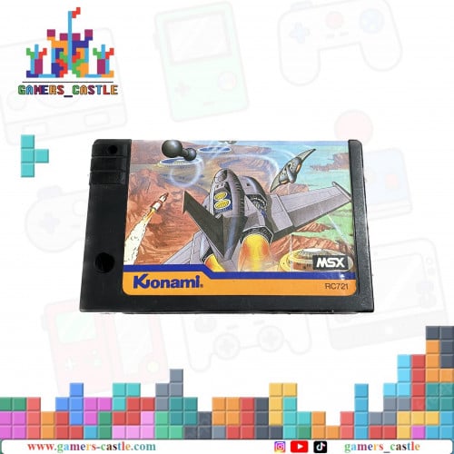 لعبة صخر MSX Game