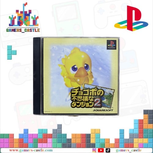 Chocobo no Fushigi na Dungeon 2