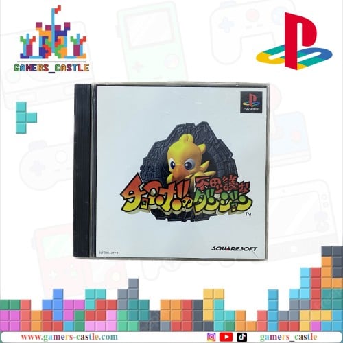 Chocobo no Fushigi na Dungeon 1