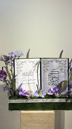 تنسيق العيد25