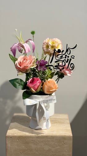 تنسيق العيد18