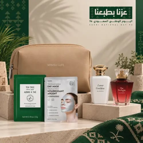 بكج الأناقة - مجموعة اليوم الوطني 96