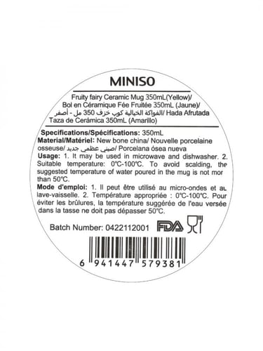 كوب سيراميك فروتي 350مل - اصفر