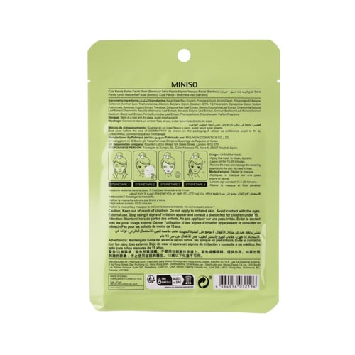 قناع وجه مرطب من سلسلة الباندا اللطيفة - الخيزران