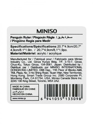 مسطرة - شكل بطريق