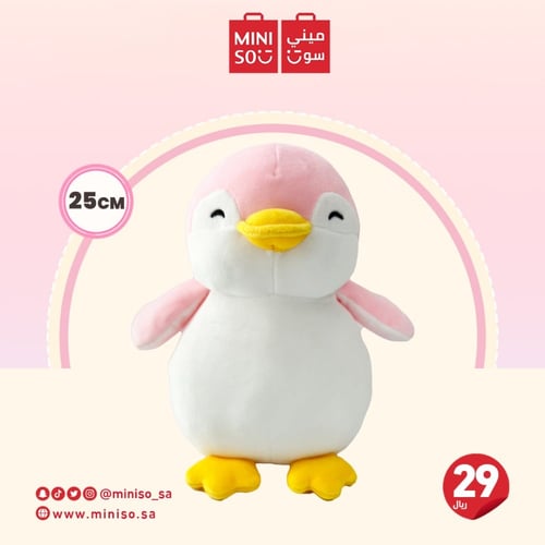 لعبة محشوة على شكل بطريق - 25 سم وردي