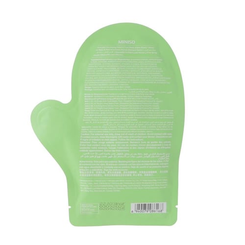 قناع مغذي لليدين بالأفوكادو - قناع اليد