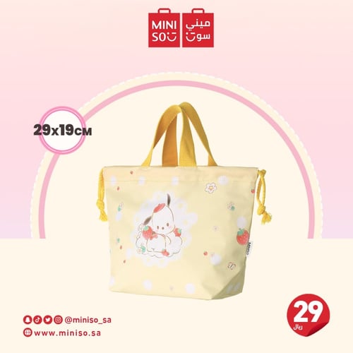 حقيبة بينتو برباط من شخصيات سانريو - بوتشاكو