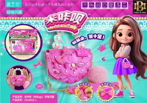 سلسلة حقائب المرح اصنعها بنفسك - البريق الوردي