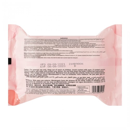 مناديل منعشة ومرطبة لازالة المكياج بخلاصة حمض الهي...