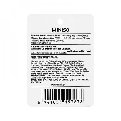 حقيبة خصر من شارع سمسم