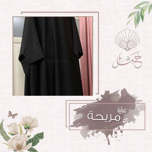 عباية كتف بشت