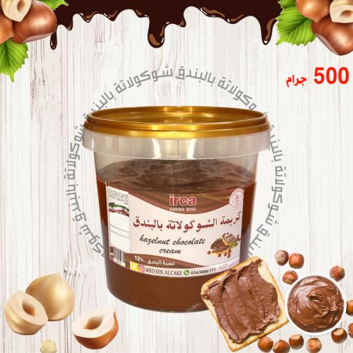 كريمة شوكولاتة بالبندق ايطالية | ايركا 500ج