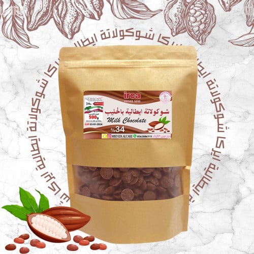 شوكولاتة ايطالية بالحليب ايركا