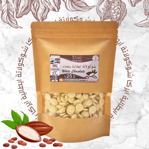 شوكولاتة ايطالية بيضاء ايركا