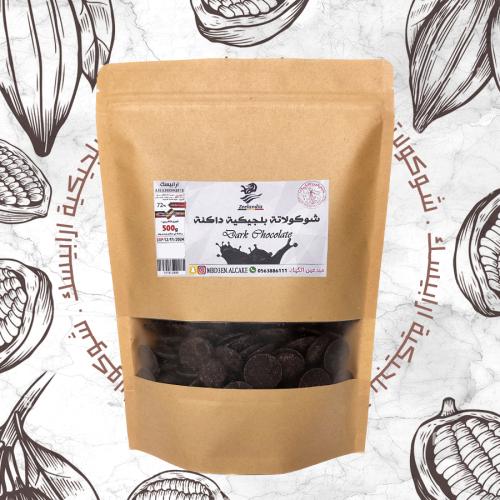 شوكولاتة بلجيكية ارابيسك داكنة 72% | 500g
