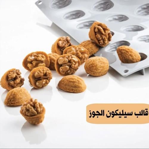 قالب سيليكون الجوز