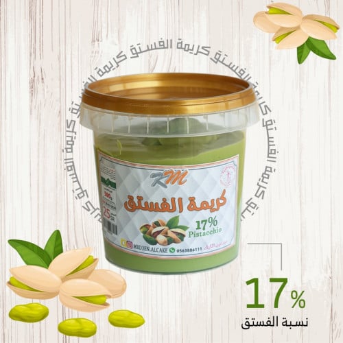 كريمة الفستق km 17% | الوزن 500 جرام