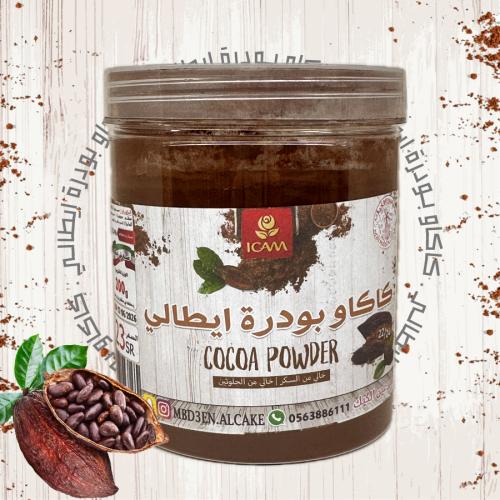 كاكاو بودرة إيطالي 200 جرام | ICAM