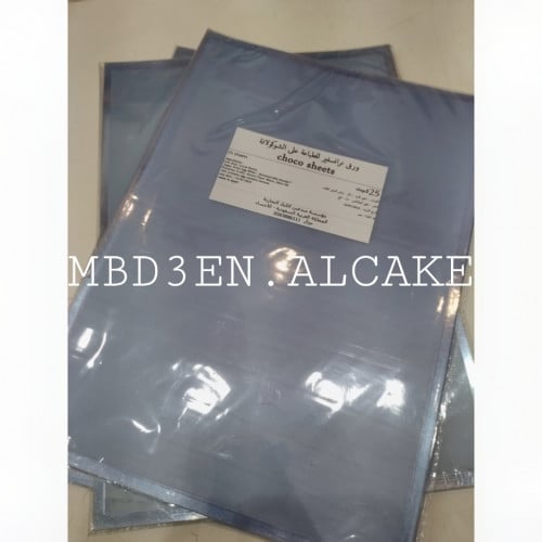 ورق ترانسفير مصري |25 ورقة